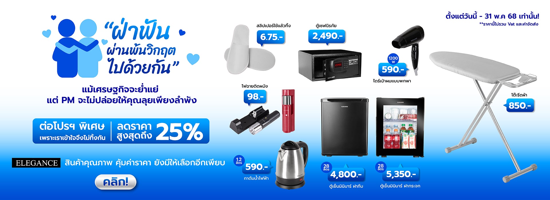 ผู้นำสั่งผลิตจำหน่าย รวมสินค้ามาตราฐานโรงแรม