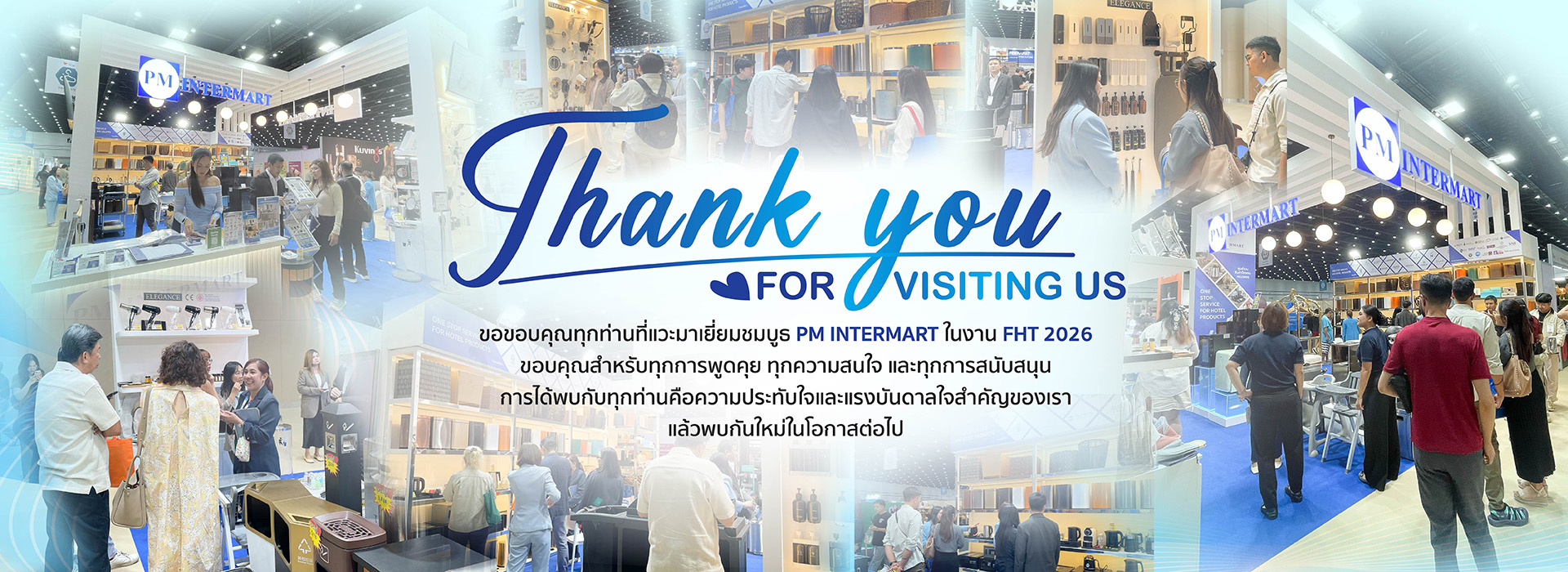 ขอขอบคุณทุกท่านที่แวะมาเยี่ยมชมบูธ PM INTERMART ในงาน FHT2026