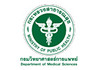 กรมวิทยาศาสตร์การแพทย์ กระทรวงสาธารณสุข