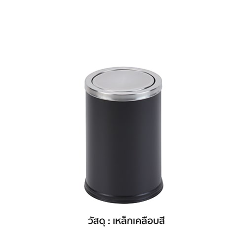 ถังขยะในห้องพัก ฝาสวิง-3