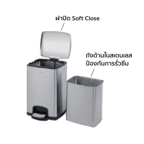 ถังขยะเหยียบ Soft Close-2