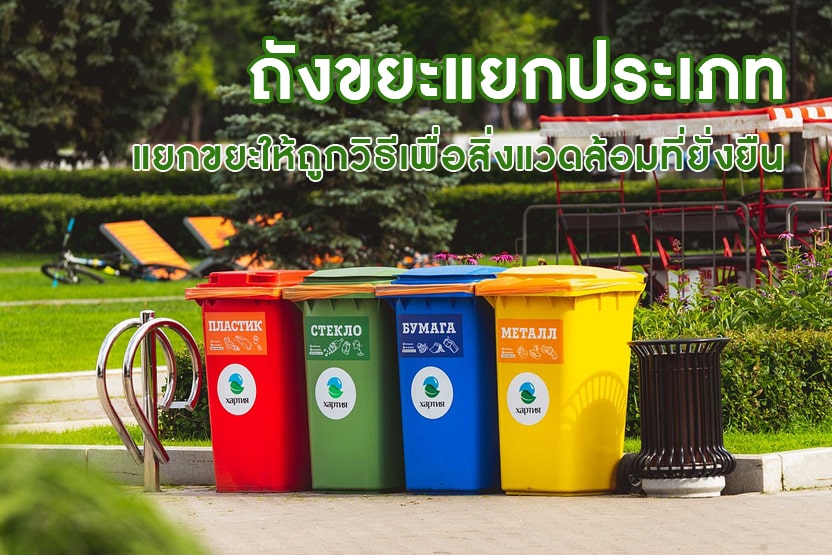 waste-bins-recycle-2023-08-19-min