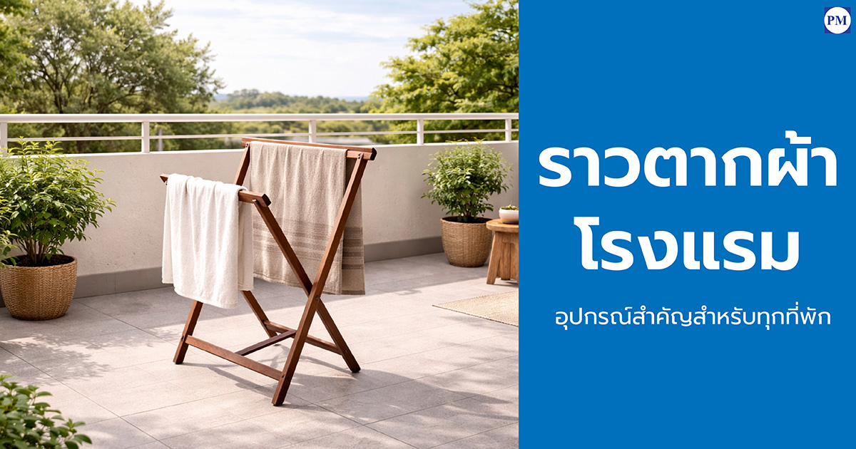 ราวตากผ้าแผ่นรองกันลื่นรถเข็นเก็บจาน-01