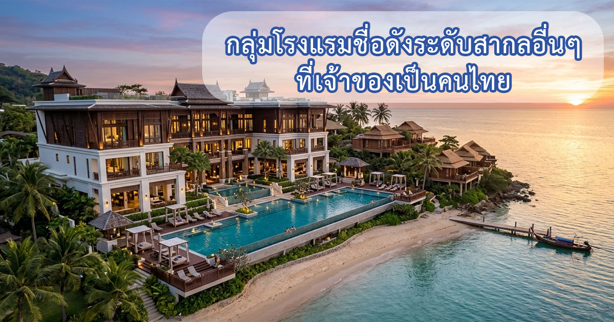 p-thai